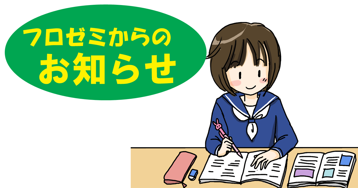【2016/09/27】9月27日の開講情報です